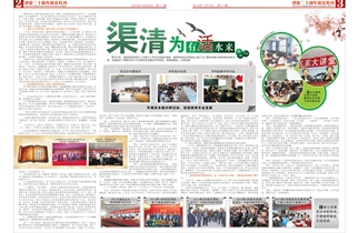 校庆报纸2